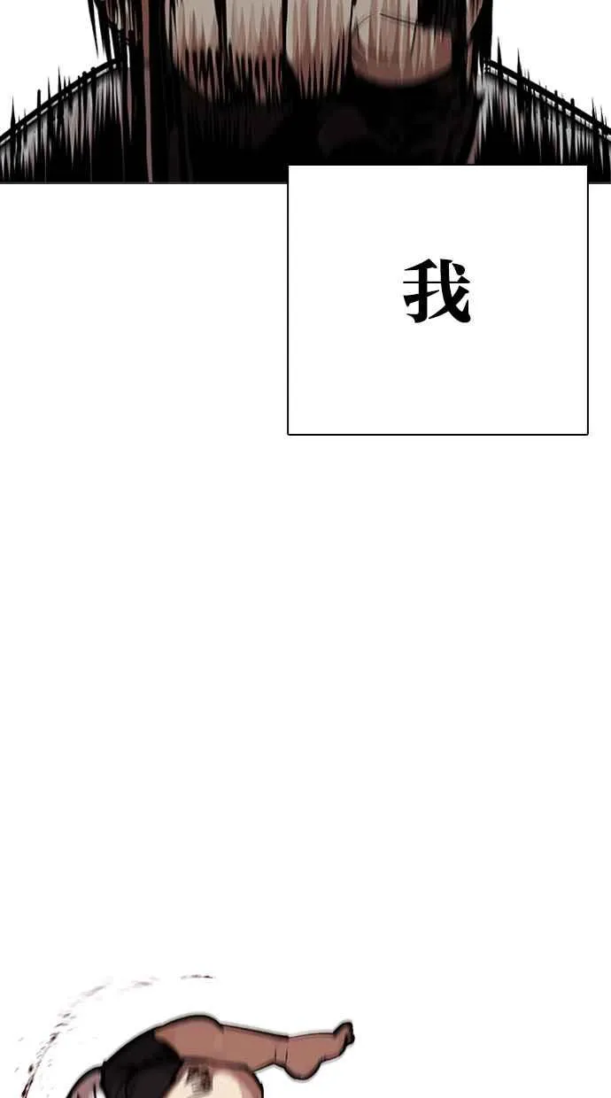 [第319话] 一姟会（第3家子公司） [序幕] 第127页