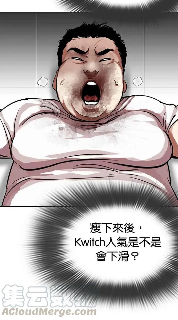 [第319话] 一姟会（第3家子公司） [序幕] 第131页