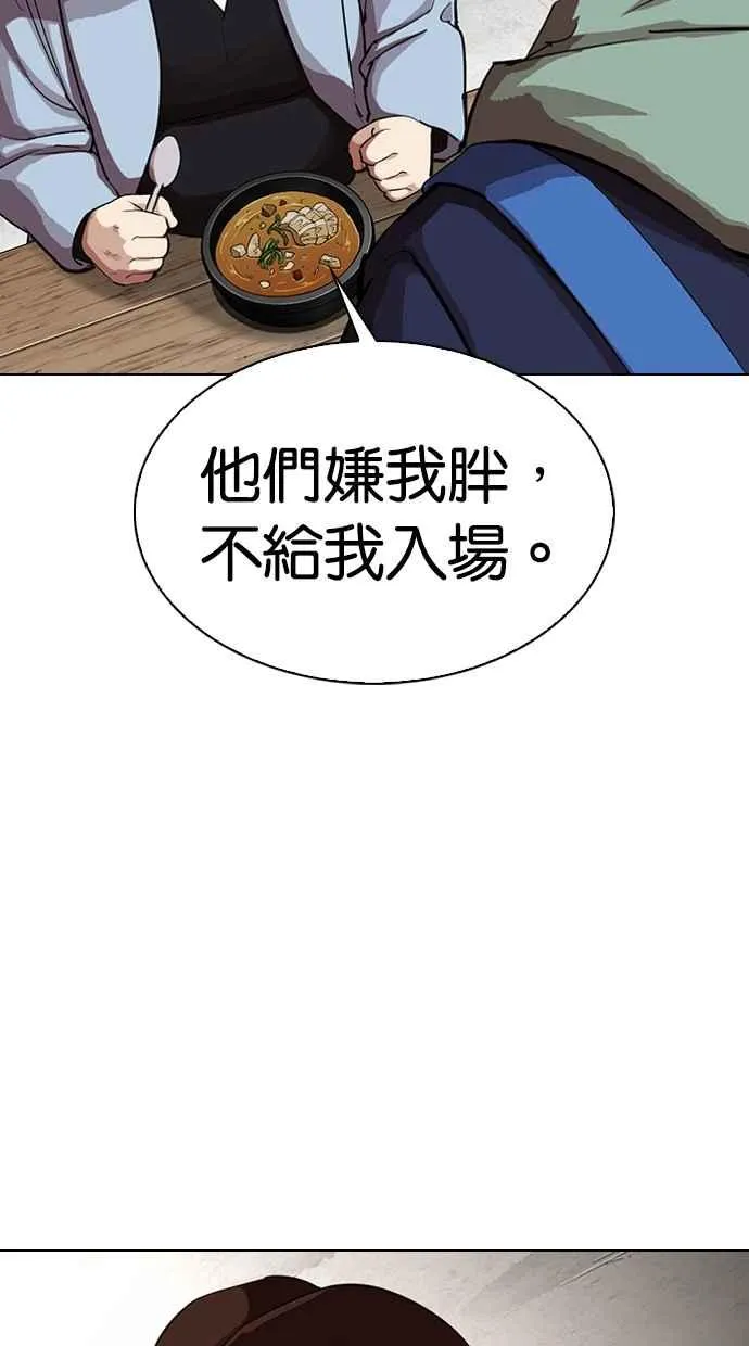 [第319话] 一姟会（第3家子公司） [序幕] 第95页