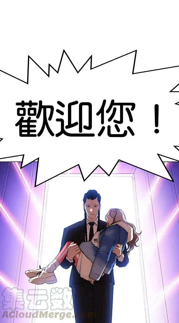 [第319话] 一姟会（第3家子公司） [序幕] 第86页