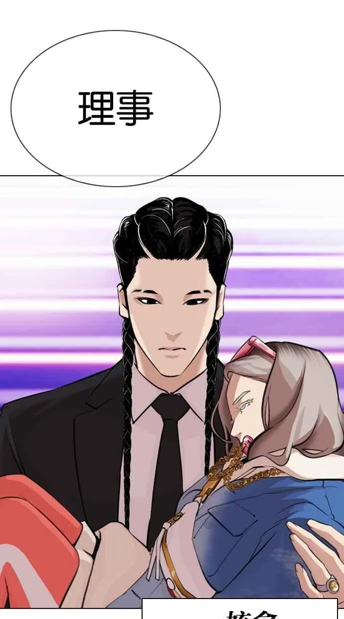 [第319话] 一姟会（第3家子公司） [序幕] 第89页