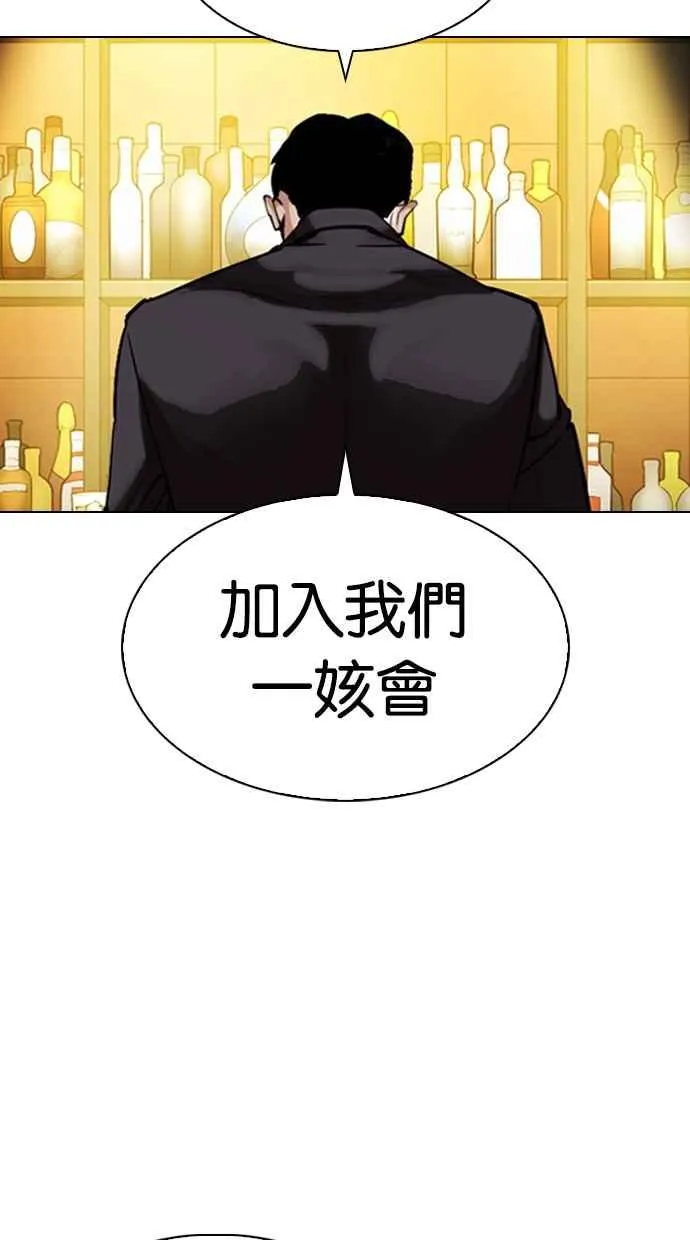 [第319话] 一姟会（第3家子公司） [序幕] 第119页