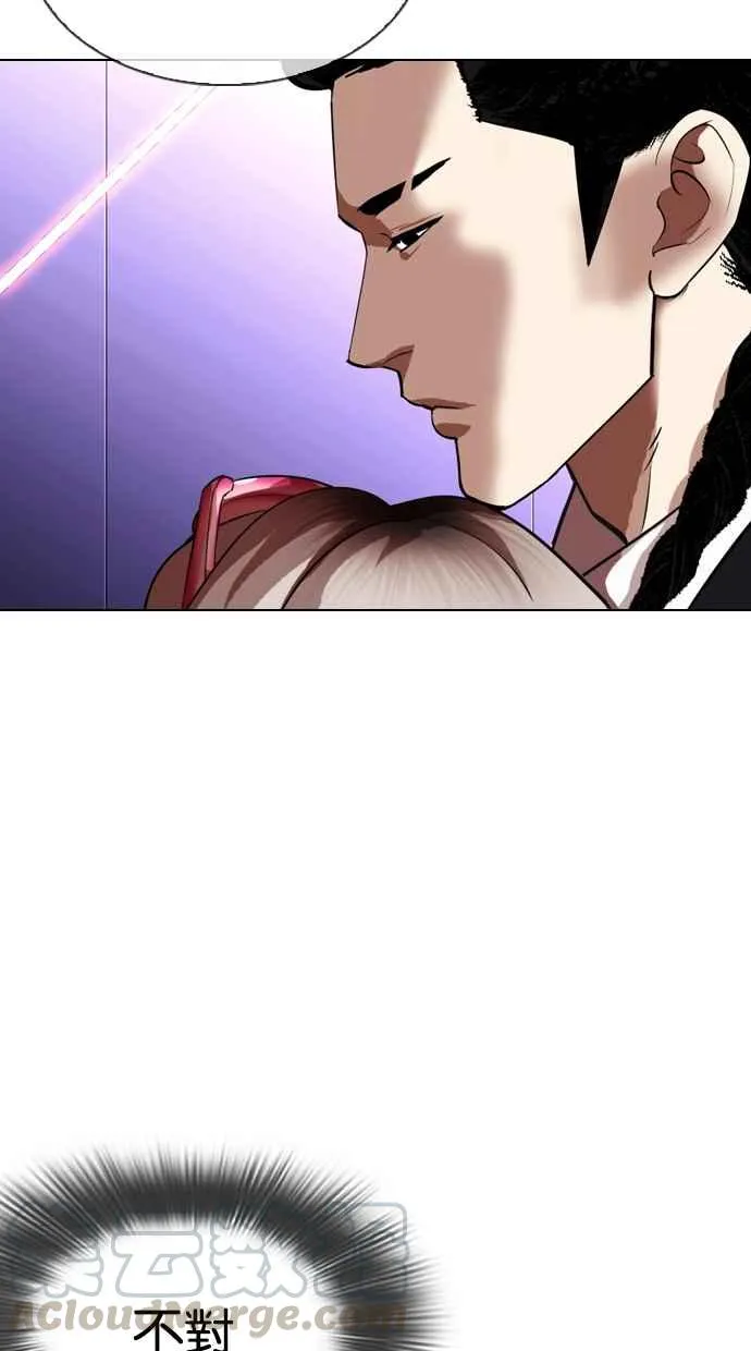 [第319话] 一姟会（第3家子公司） [序幕] 第81页