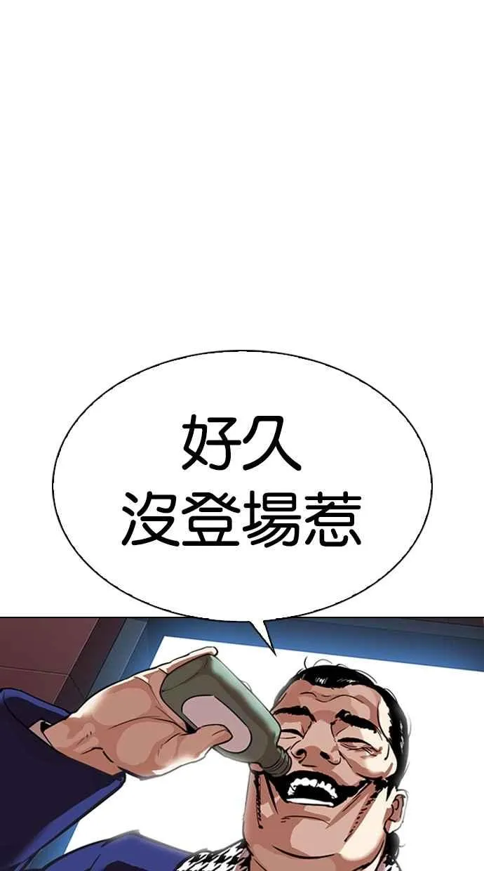 [第319话] 一姟会（第3家子公司） [序幕] 第112页