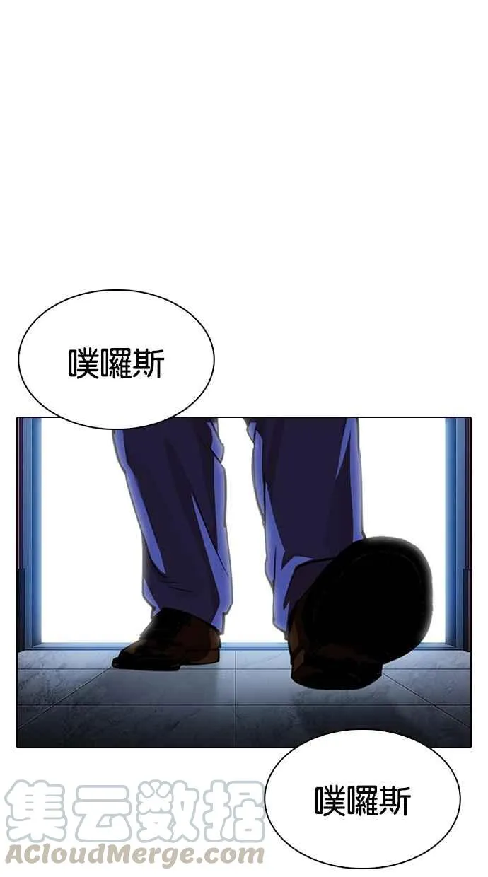 [第319话] 一姟会（第3家子公司） [序幕] 第111页