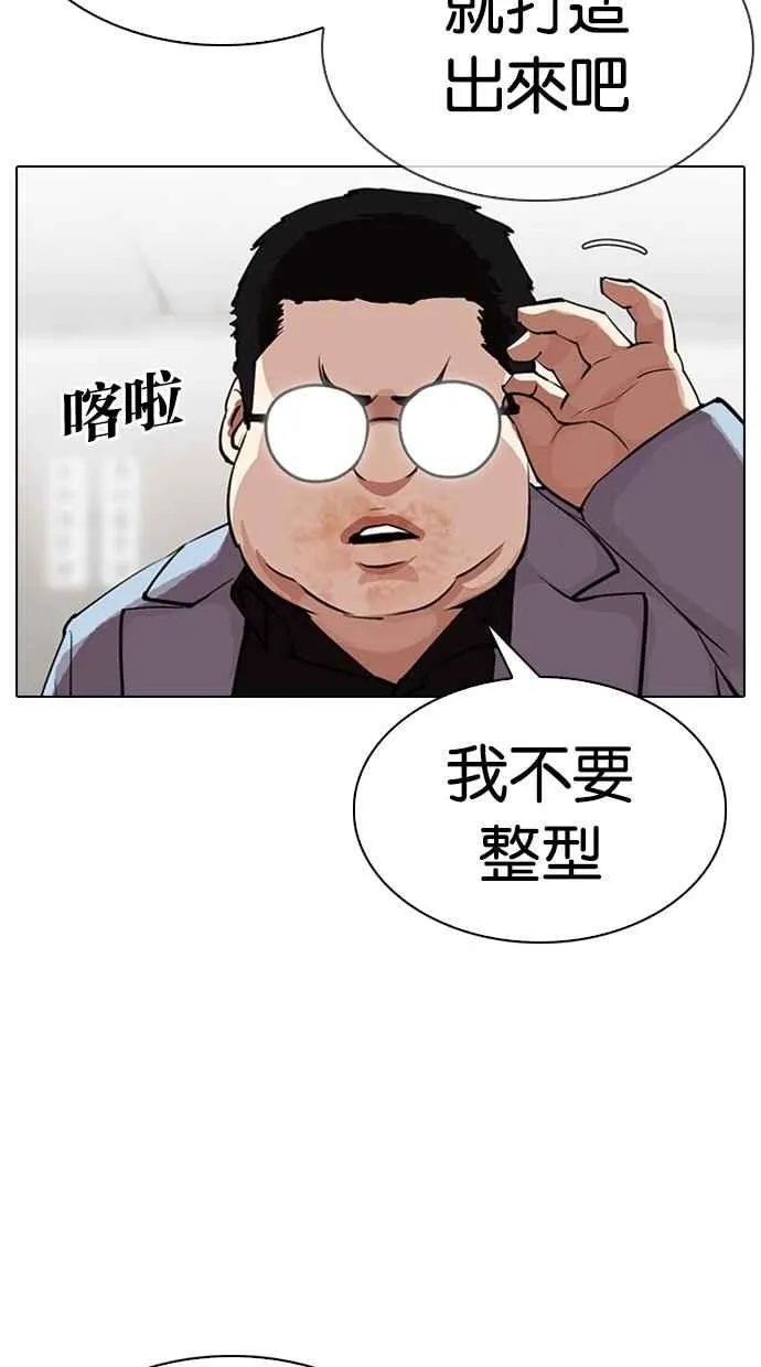 [第319话] 一姟会（第3家子公司） [序幕] 第102页