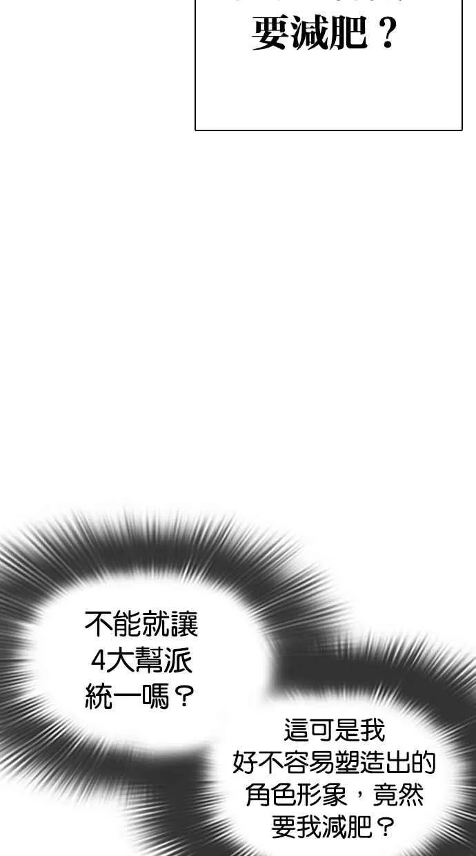 [第319话] 一姟会（第3家子公司） [序幕] 第130页