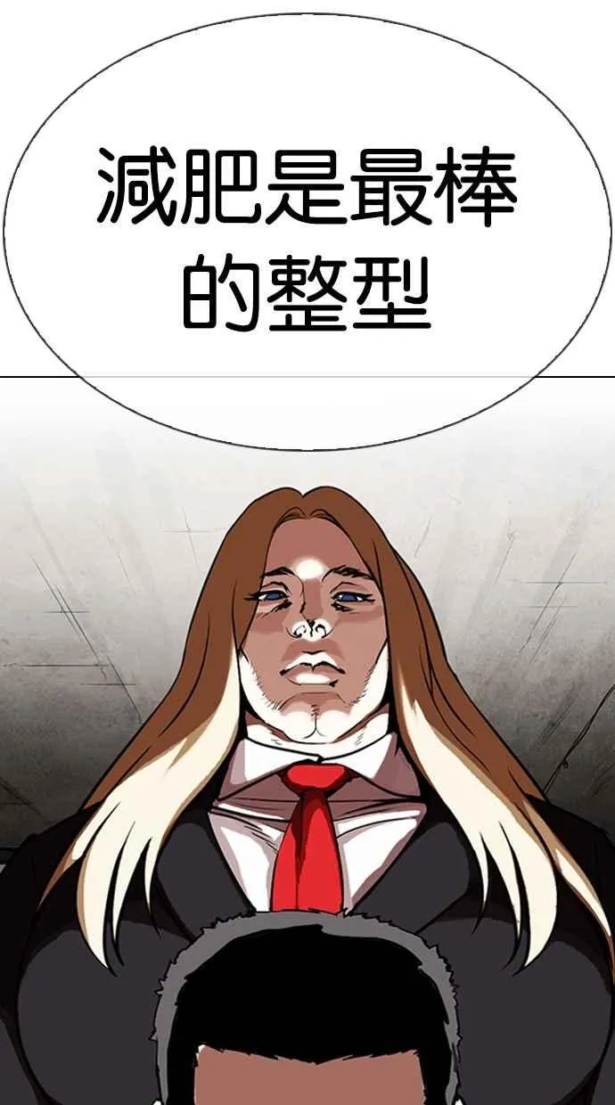 [第319话] 一姟会（第3家子公司） [序幕] 第104页