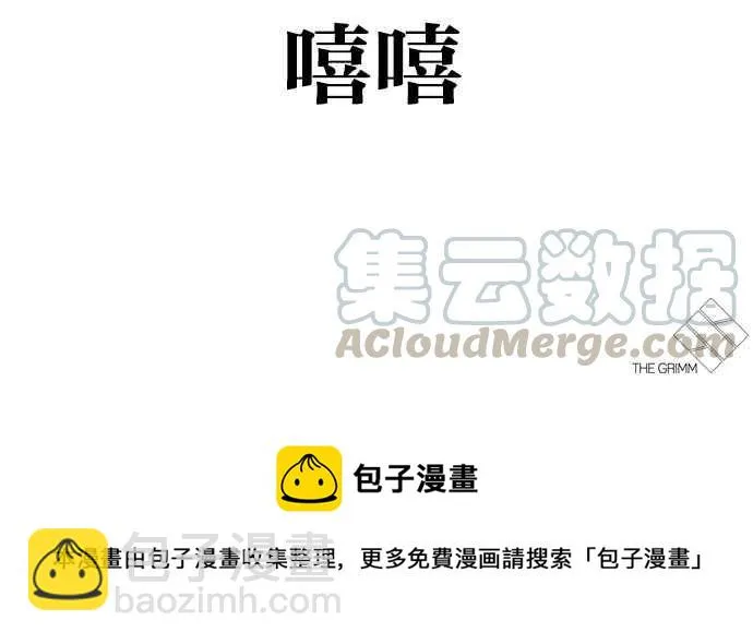 [第319话] 一姟会（第3家子公司） [序幕] 第141页