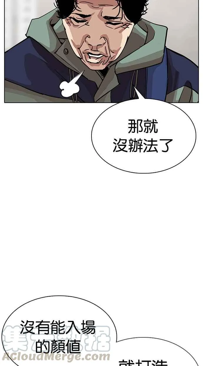 [第319话] 一姟会（第3家子公司） [序幕] 第101页