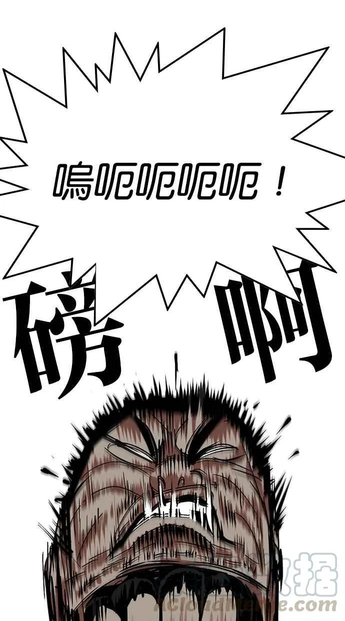 [第319话] 一姟会（第3家子公司） [序幕] 第126页