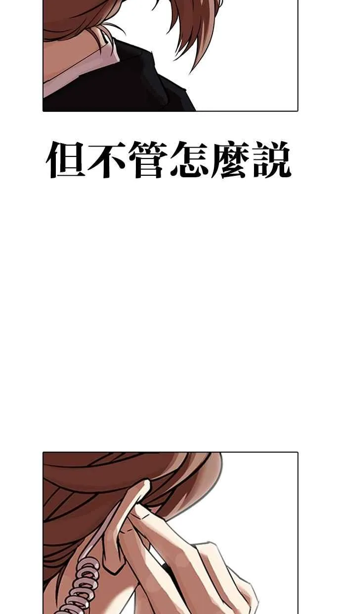 [第319话] 一姟会（第3家子公司） [序幕] 第137页