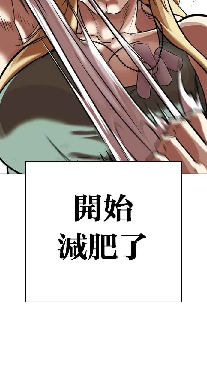 [第319话] 一姟会（第3家子公司） [序幕] 第109页