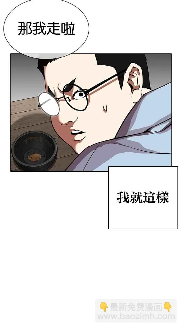 [第319话] 一姟会（第3家子公司） [序幕] 第107页