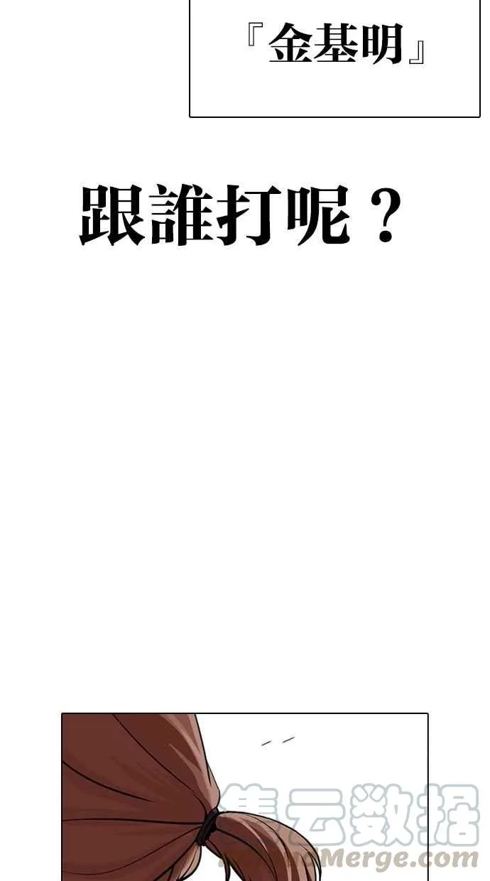 [第319话] 一姟会（第3家子公司） [序幕] 第136页