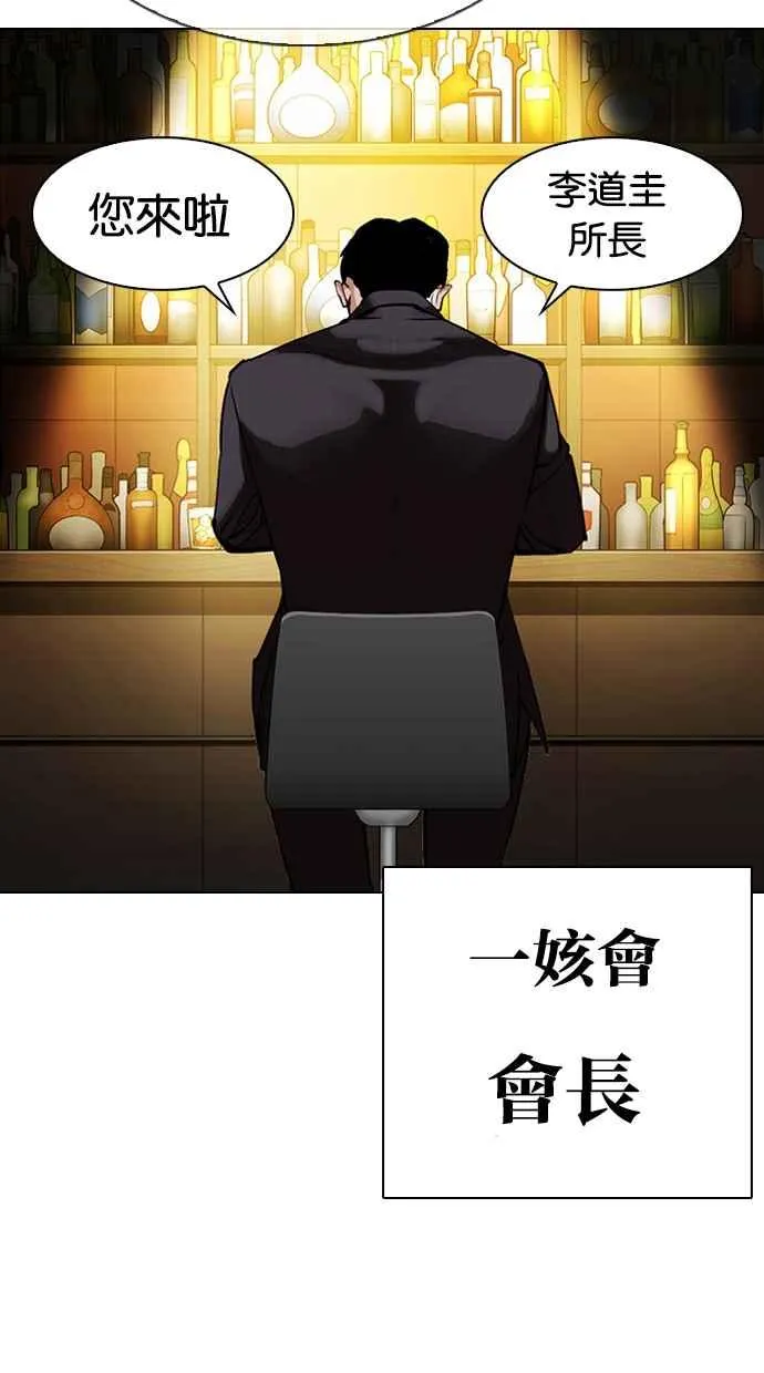 [第319话] 一姟会（第3家子公司） [序幕] 第115页