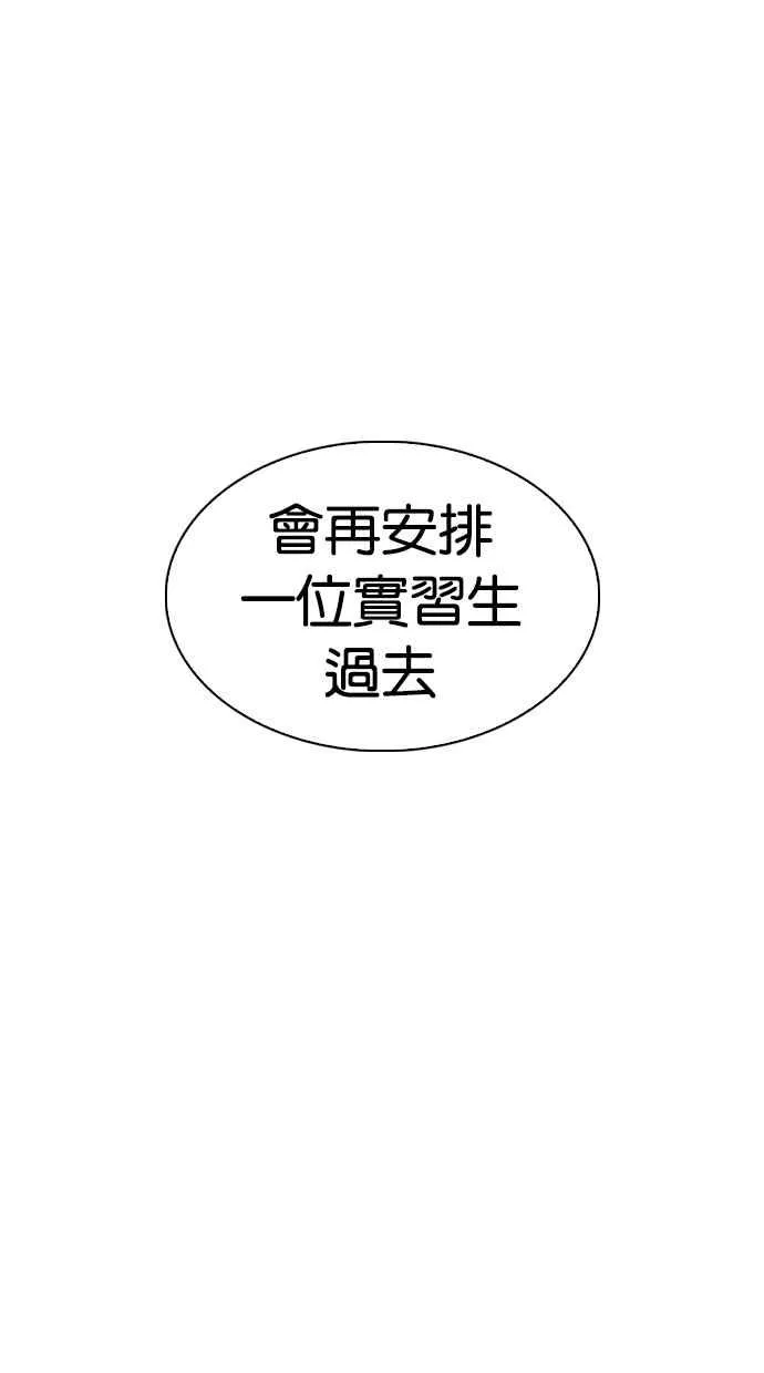 [第319话] 一姟会（第3家子公司） [序幕] 第125页