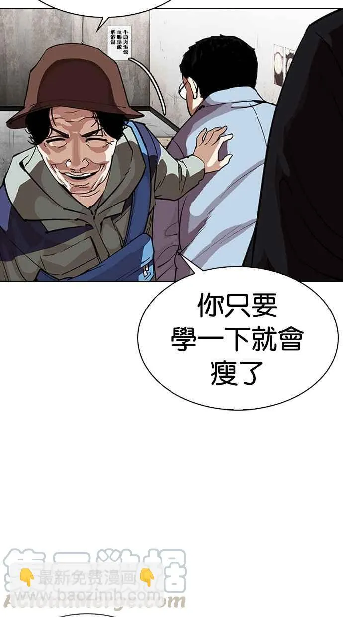 [第319话] 一姟会（第3家子公司） [序幕] 第106页