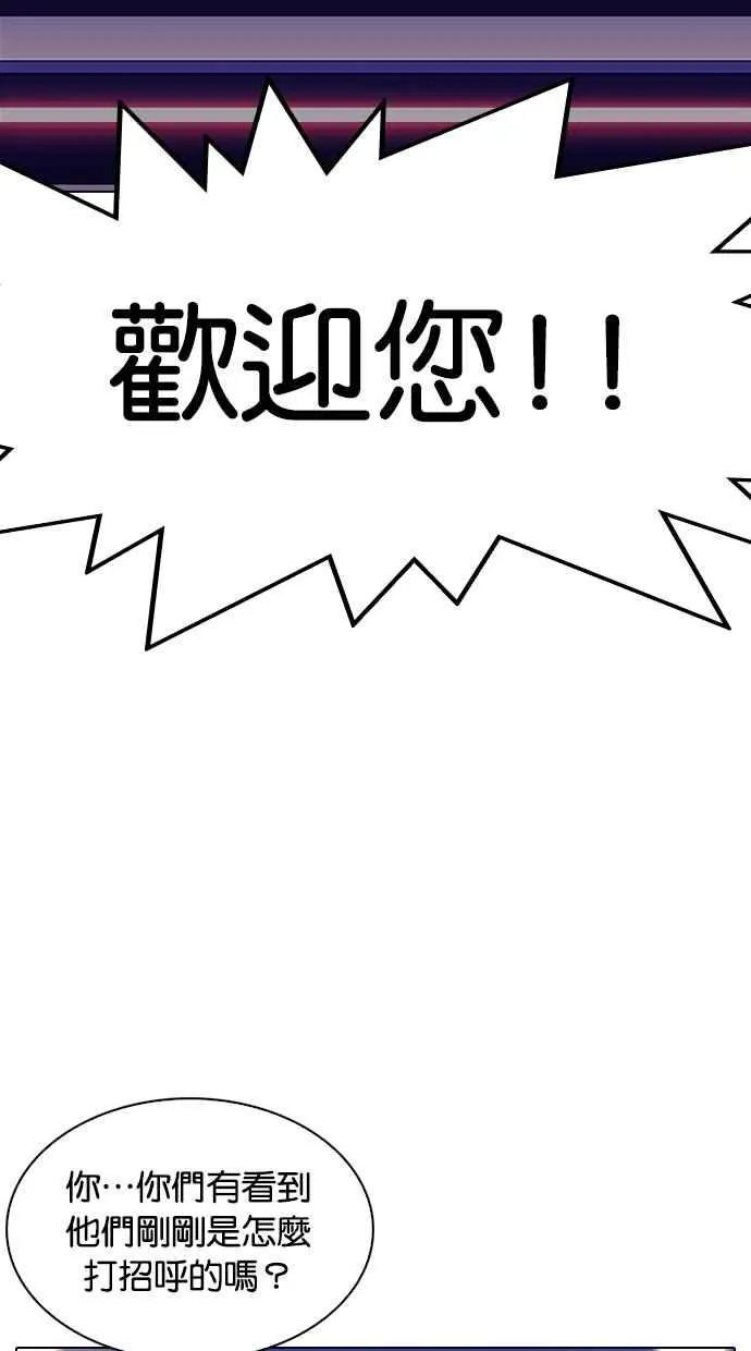[第319话] 一姟会（第3家子公司） [序幕] 第79页