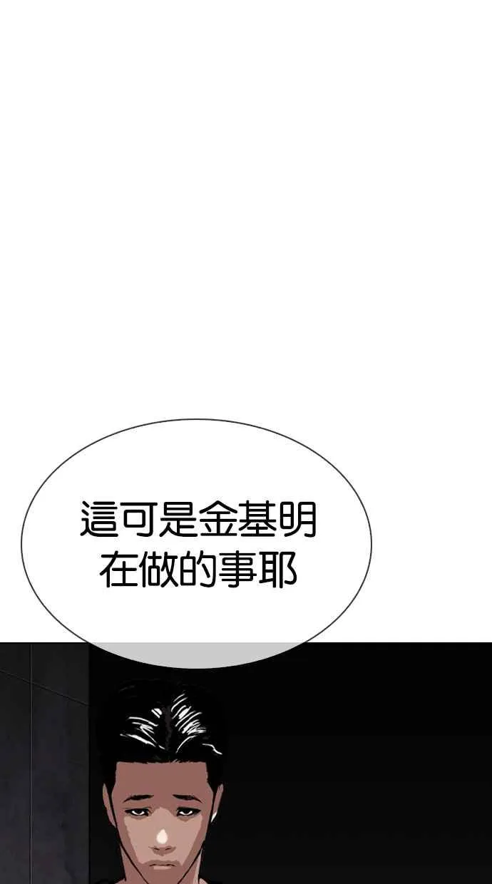 [第317话] 金基明 [尾声] 第7页