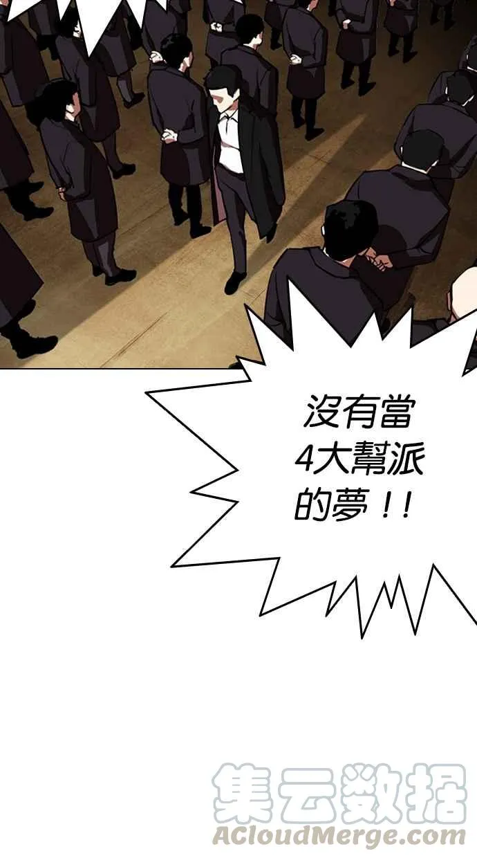 [第317话] 金基明 [尾声] 第186页