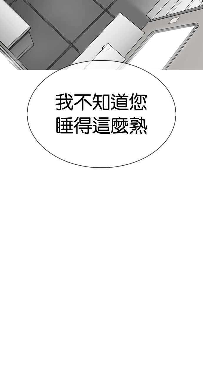 [第317话] 金基明 [尾声] 第167页