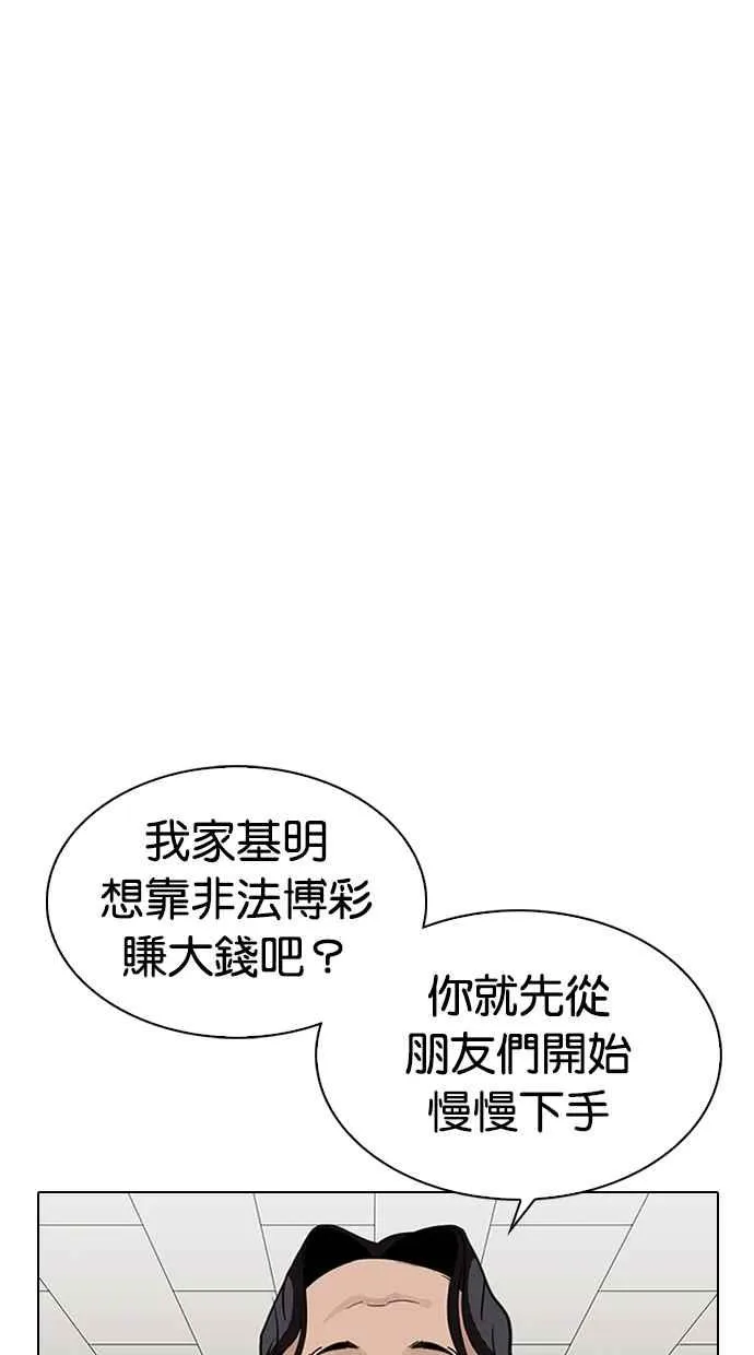 [第317话] 金基明 [尾声] 第9页