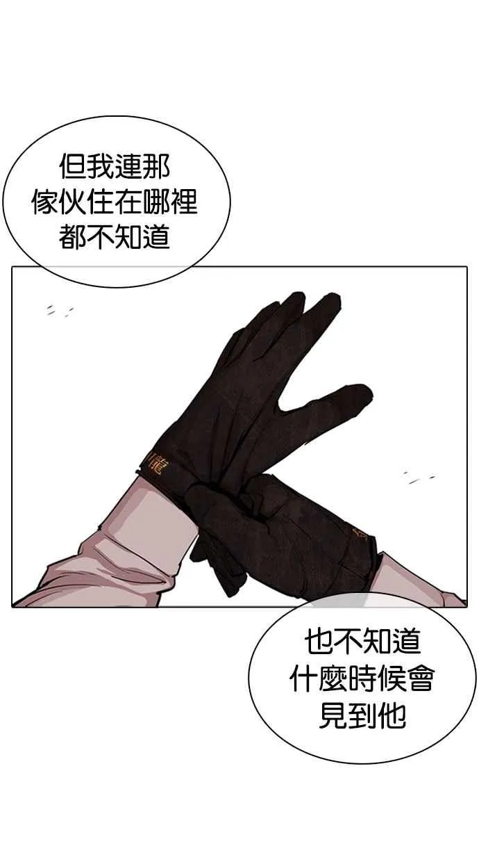 [第317话] 金基明 [尾声] 第190页