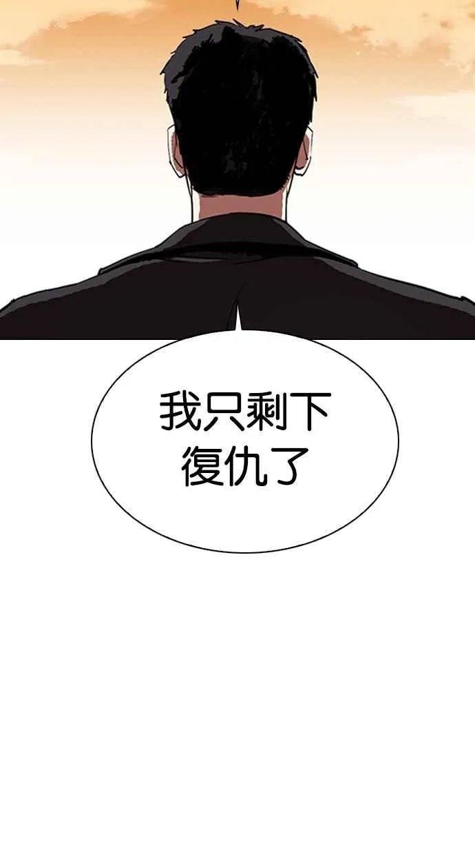 [第317话] 金基明 [尾声] 第189页