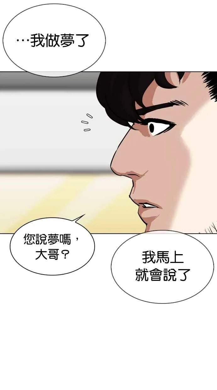 [第317话] 金基明 [尾声] 第173页