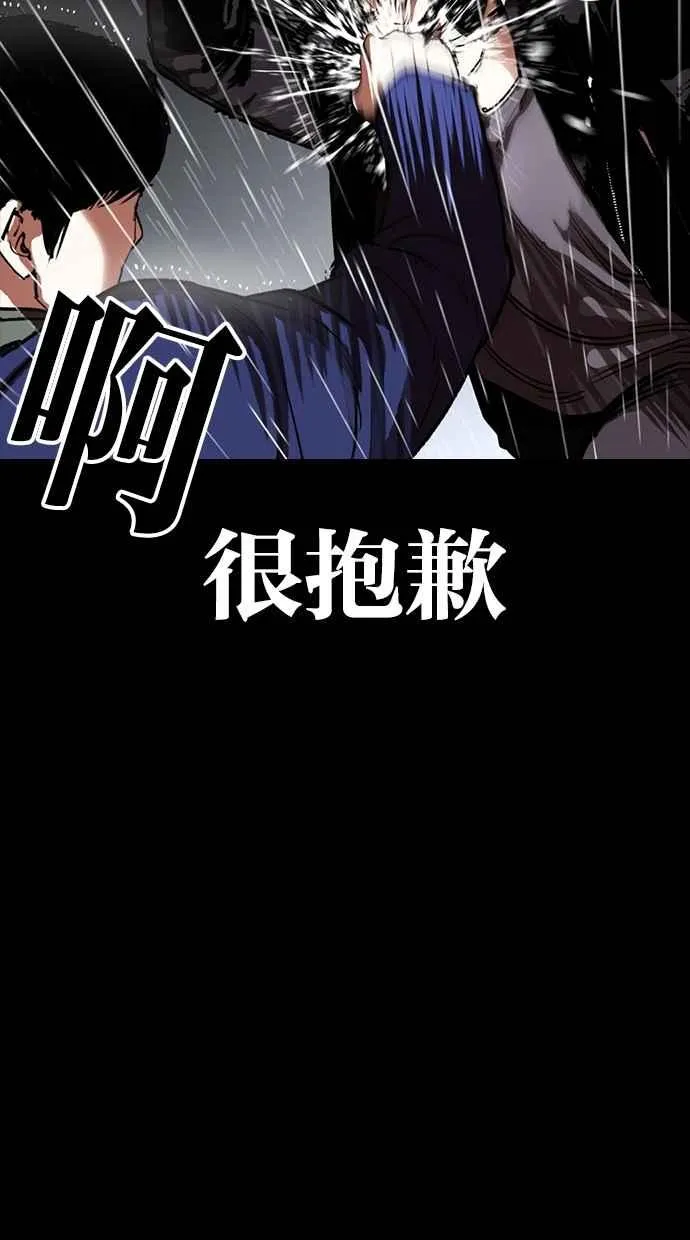 [第317话] 金基明 [尾声] 第125页
