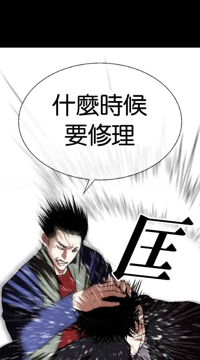 [第317话] 金基明 [尾声] 第127页