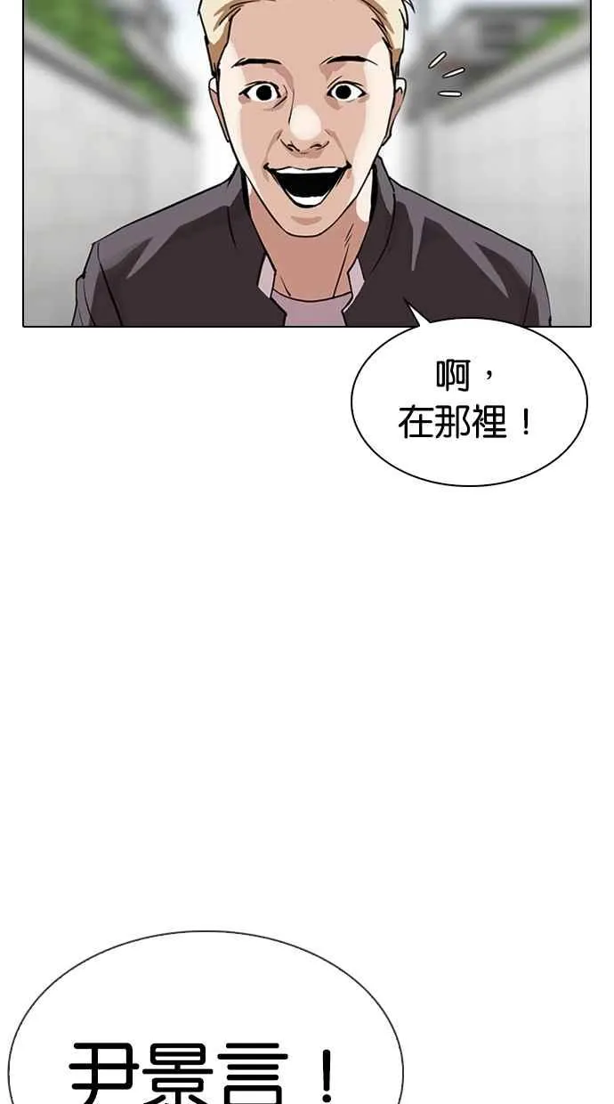 [第317话] 金基明 [尾声] 第3页