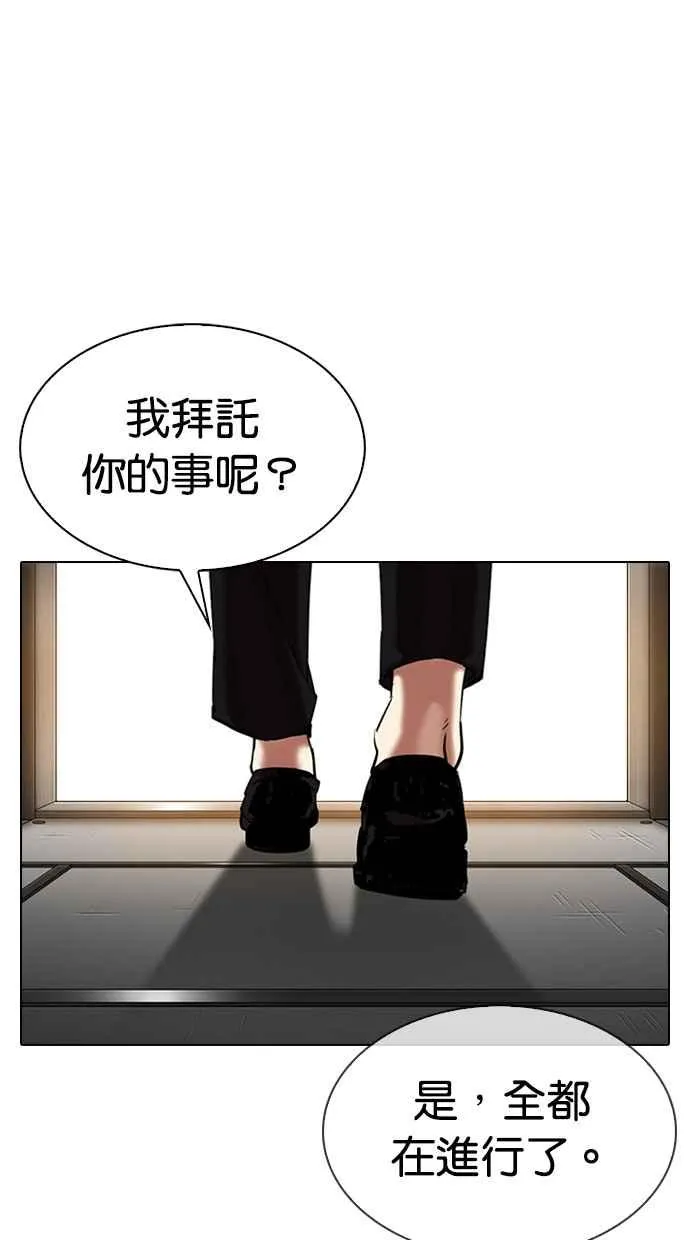 [第317话] 金基明 [尾声] 第174页