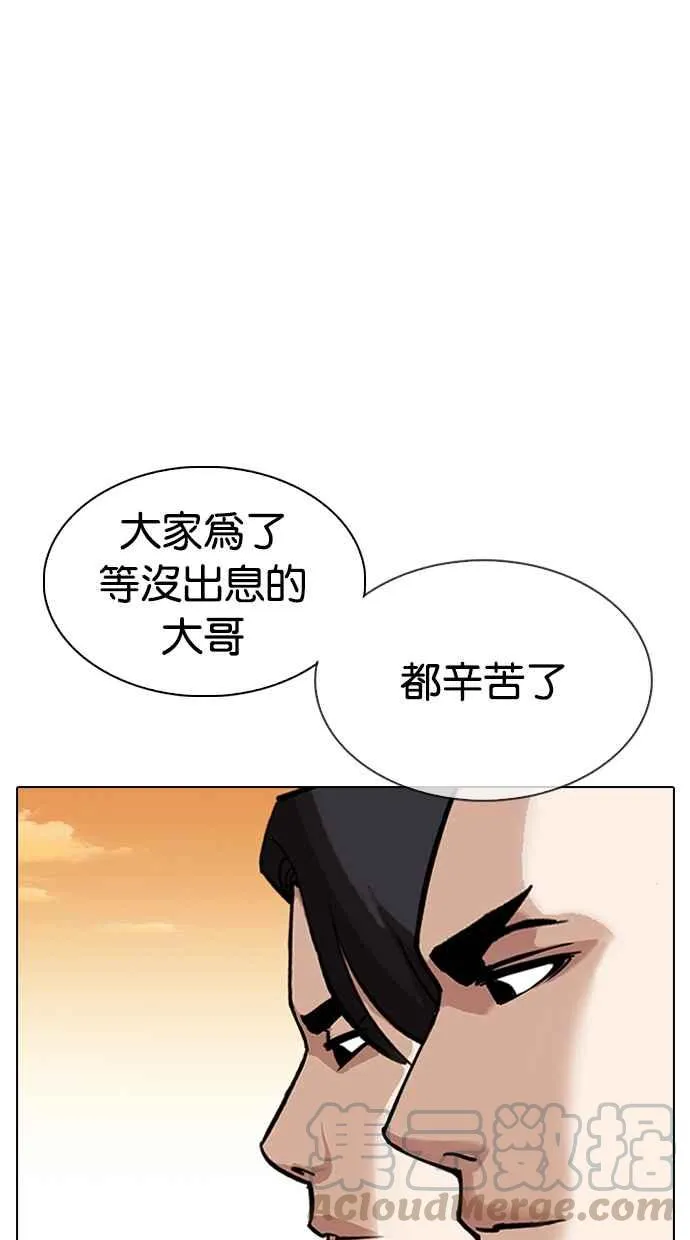 [第317话] 金基明 [尾声] 第181页