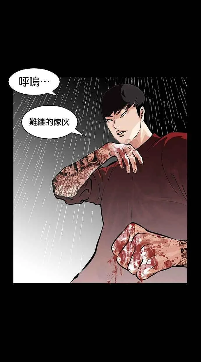 [第317话] 金基明 [尾声] 第144页