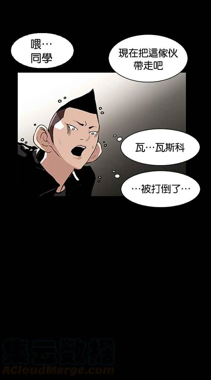[第317话] 金基明 [尾声] 第146页