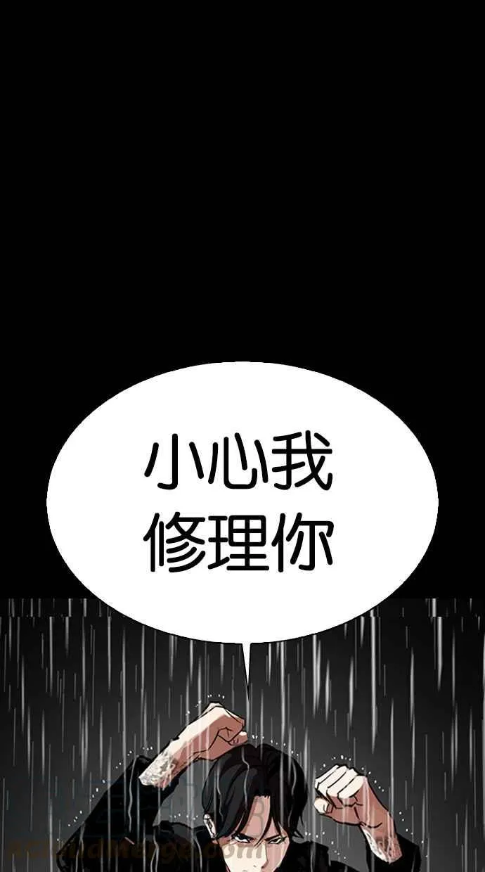 [第317话] 金基明 [尾声] 第121页