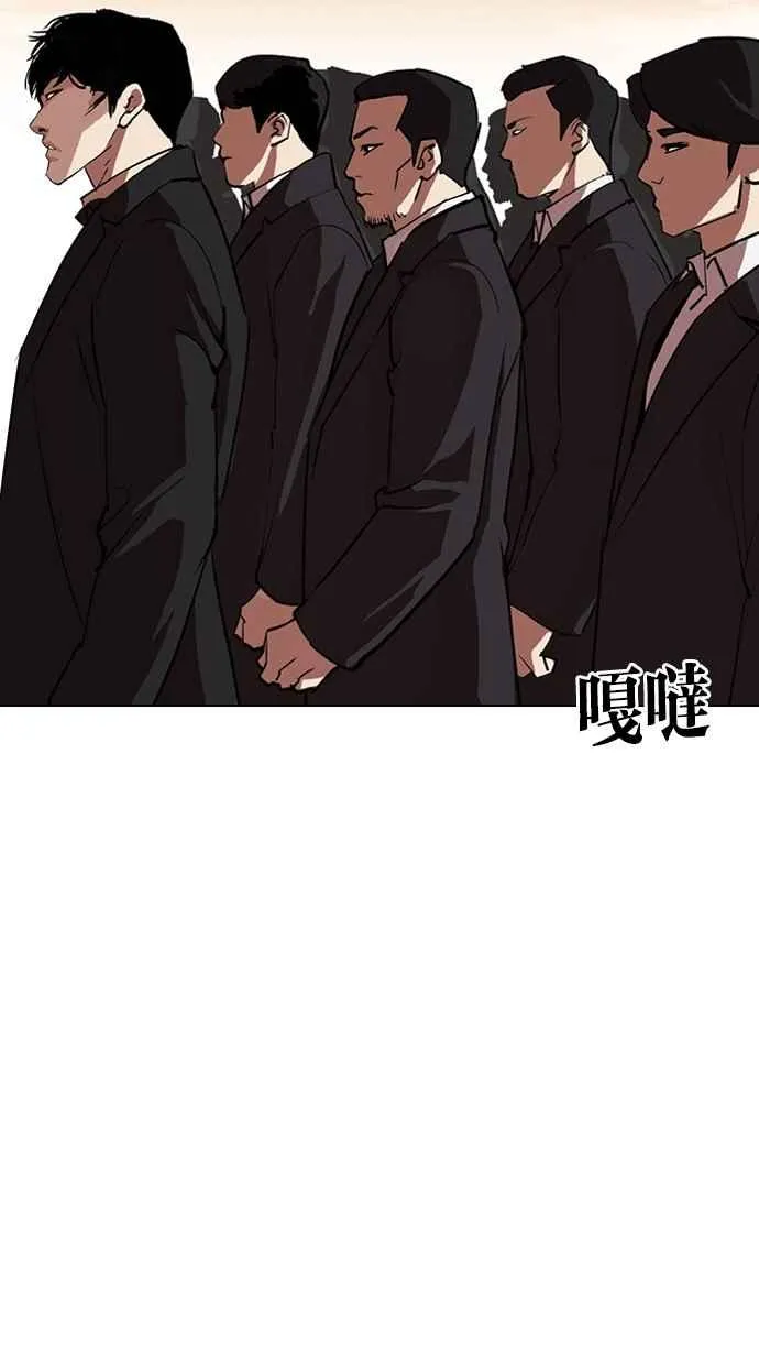 [第317话] 金基明 [尾声] 第195页