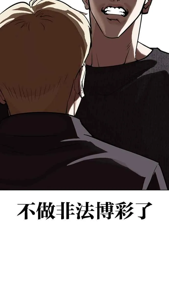 [第317话] 金基明 [尾声] 第18页