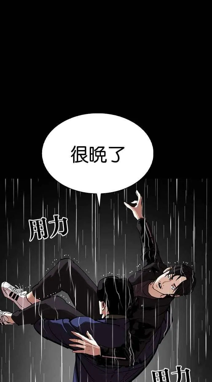 [第317话] 金基明 [尾声] 第117页