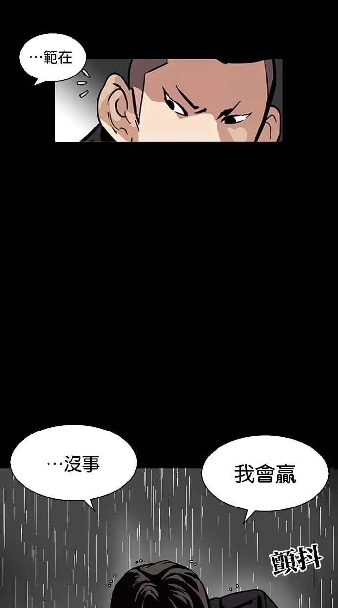 [第317话] 金基明 [尾声] 第148页
