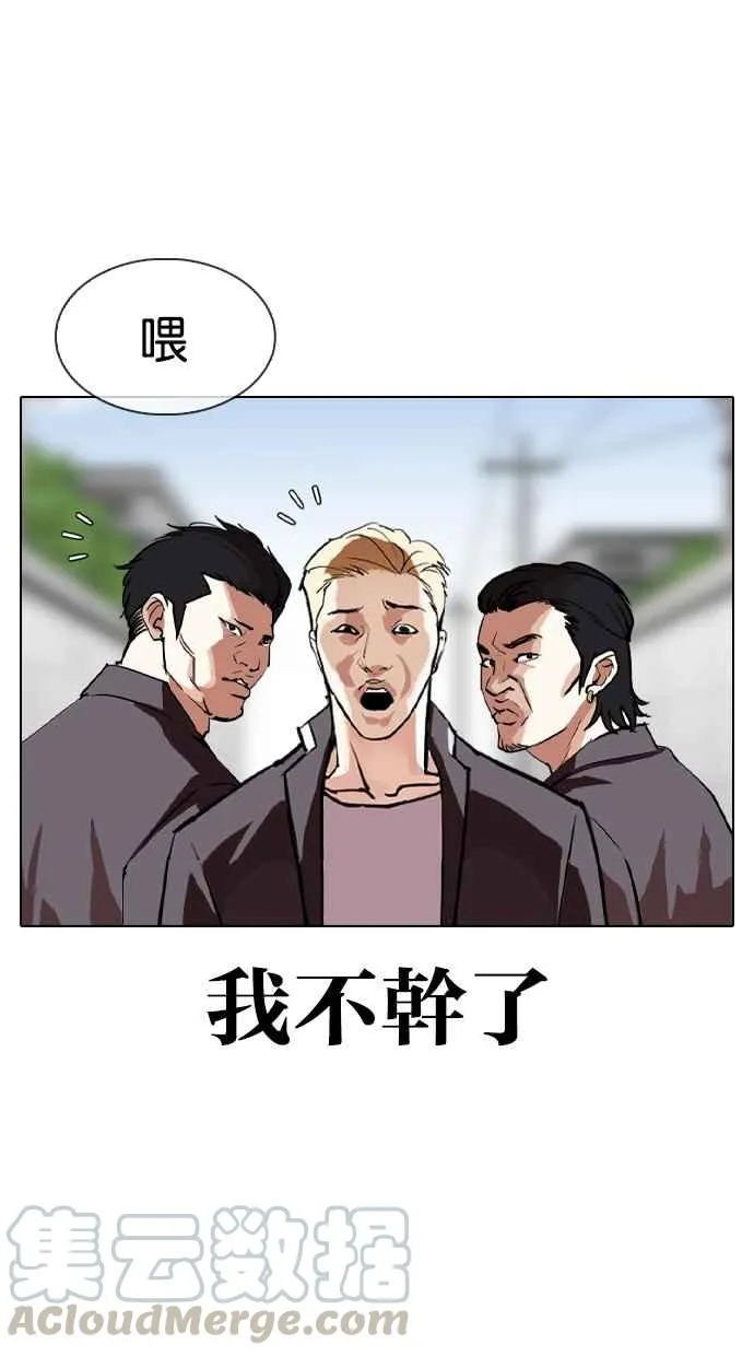 [第317话] 金基明 [尾声] 第16页