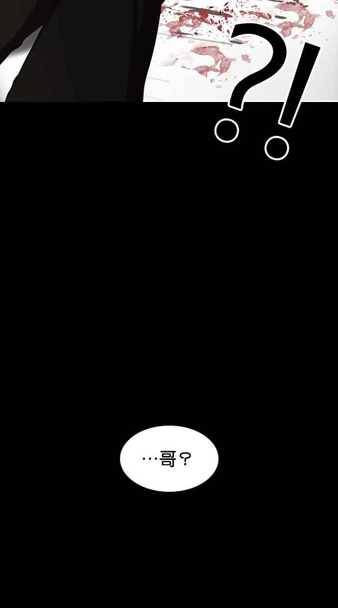 [第317话] 金基明 [尾声] 第162页