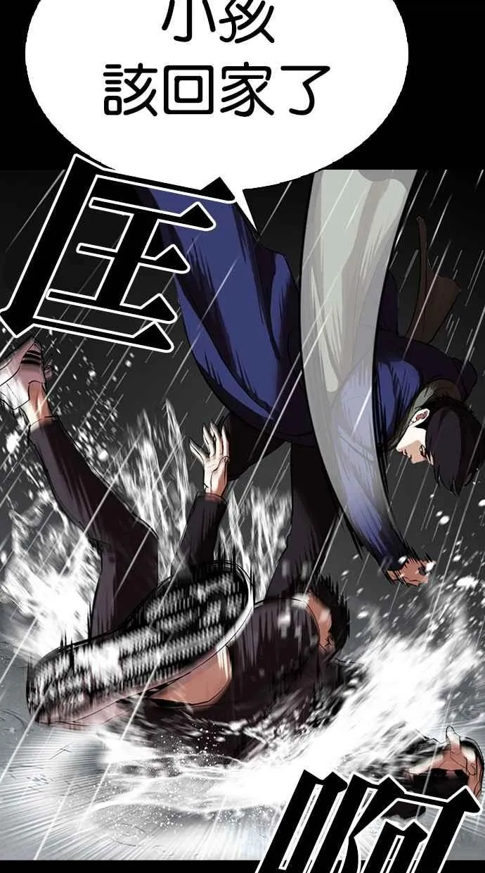 [第317话] 金基明 [尾声] 第119页