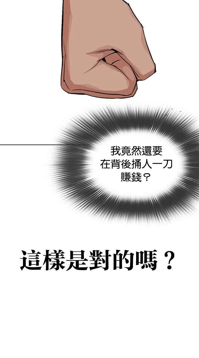 [第317话] 金基明 [尾声] 第15页