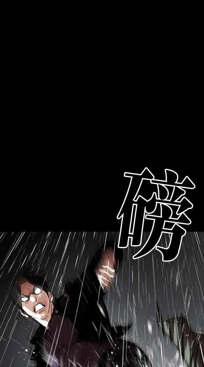 [第317话] 金基明 [尾声] 第115页