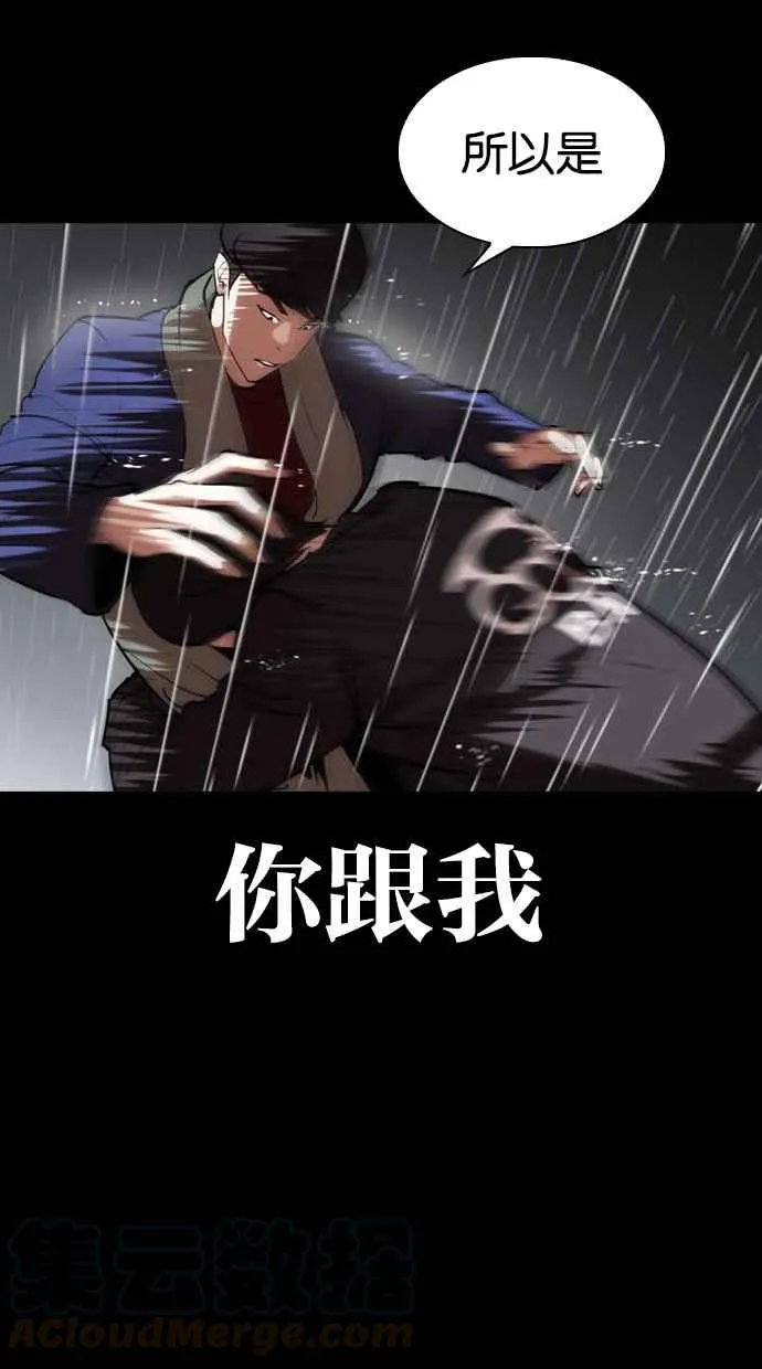 [第317话] 金基明 [尾声] 第126页