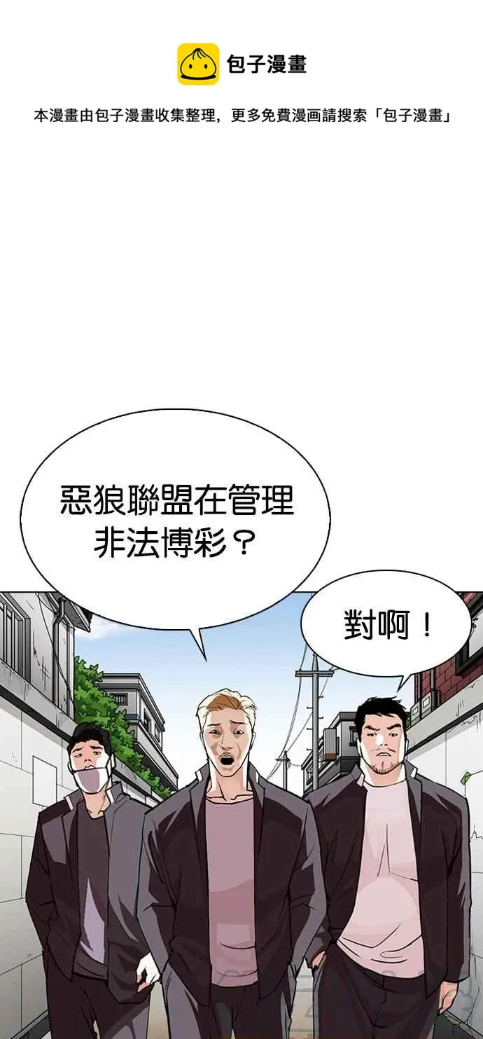 [第317话] 金基明 [尾声] 第1页