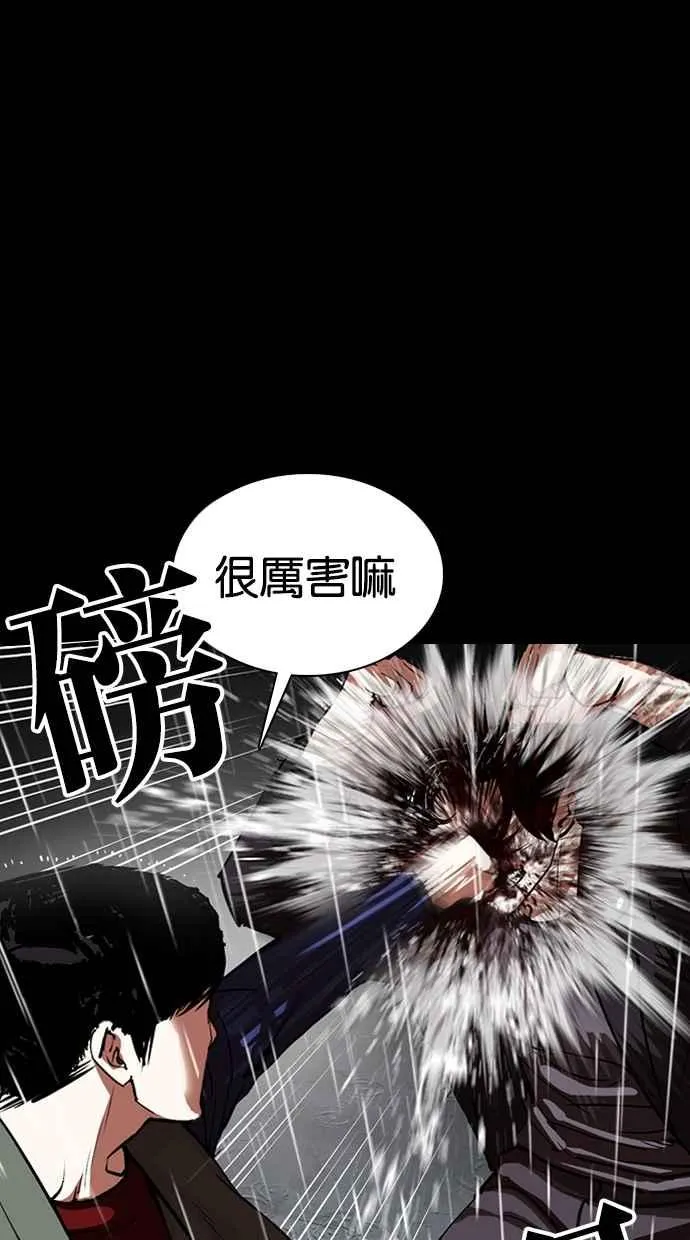 [第317话] 金基明 [尾声] 第123页